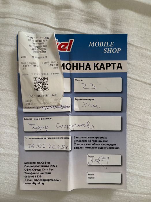 Сгъваема бягаща пътека - в гаранция