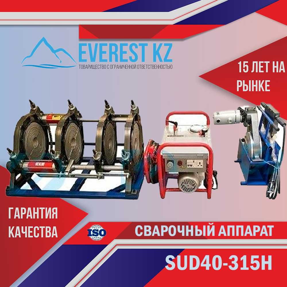 Сварочные аппараты для сварки полиэтиленовых труб SUD90-315H: 1 290 000 тг.  - Сварочные аппараты Сарань на Olx