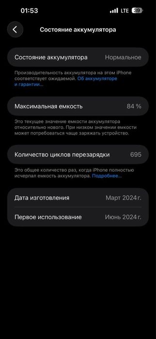 Iphone 15 pro max 256gb 84% ideal