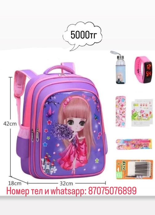 Школьные сумки новые