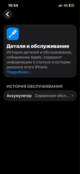 Iphone 13 pro обменн