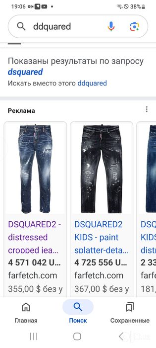Мужская брюки DSQUARED2 размер 34