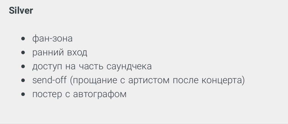 Vip silver концерт Taemin в Алматы