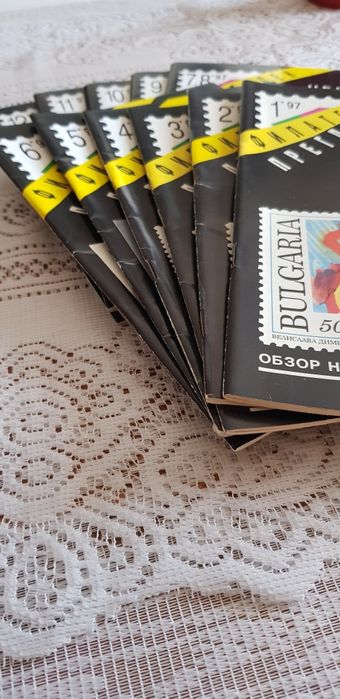 Филателни списания и нумизматични книги
