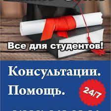 Курсовая работа, дипломная работа, курсовая, дипломная, курсовая