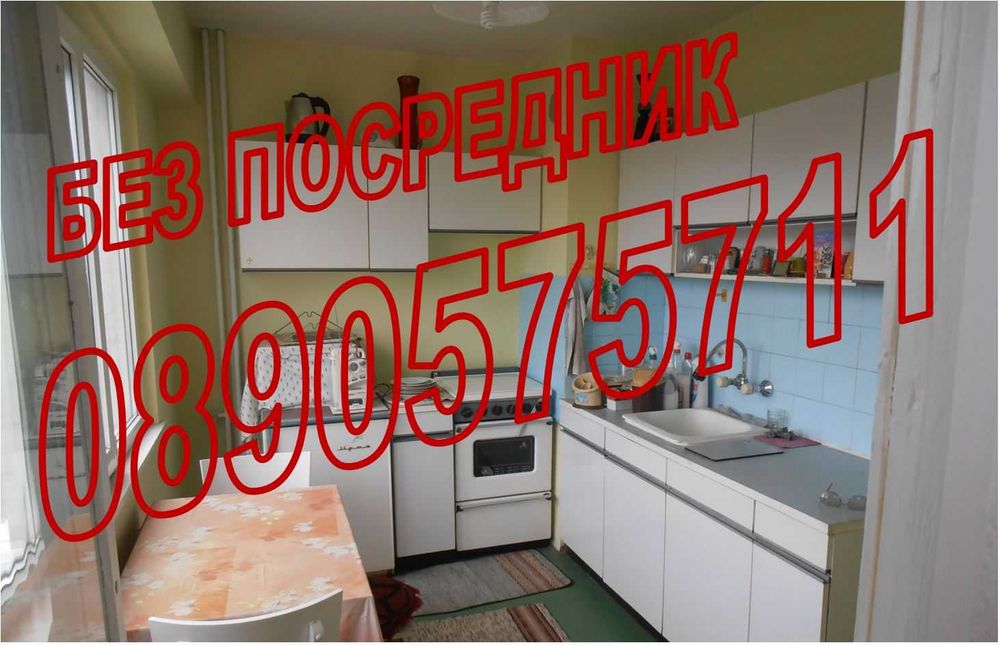 Продаваме (може и замяна) двустаен апартамент в Люлин 5