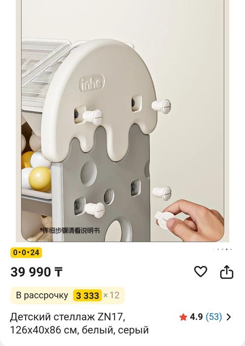 Детский стеллаж срочно