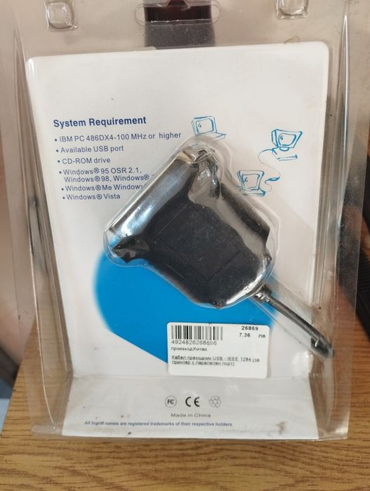 Кабел предходник