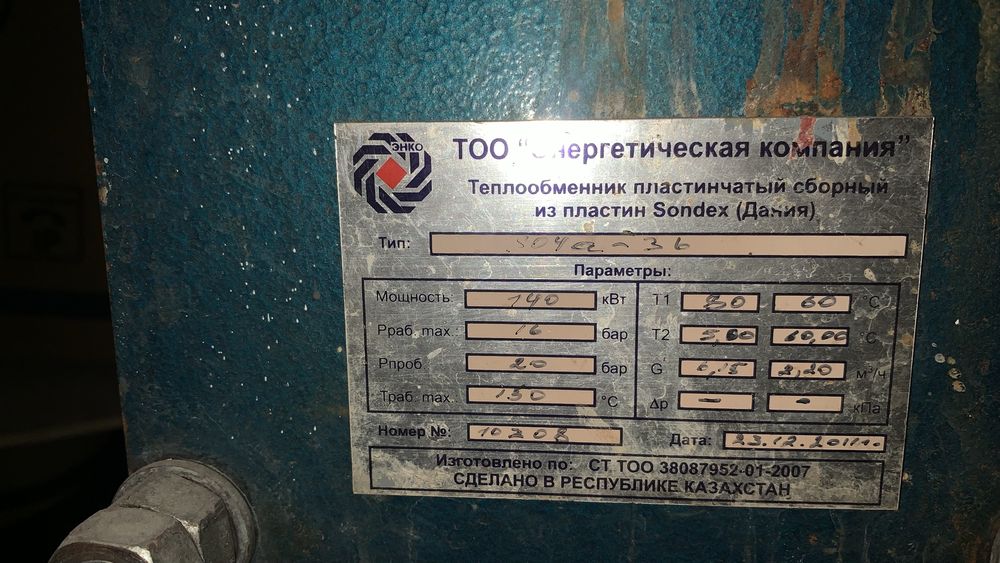 Продам теплообменник