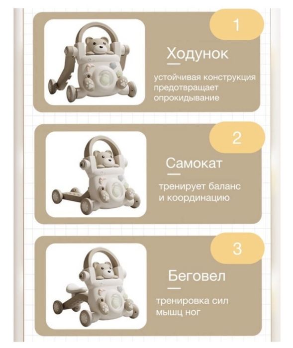 Толокар/ходунок/беговел
