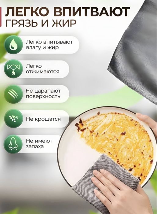 Тряпка для кухни