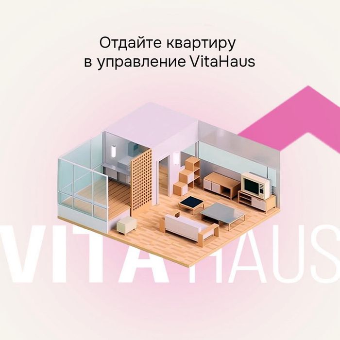 Квартира в субаренду