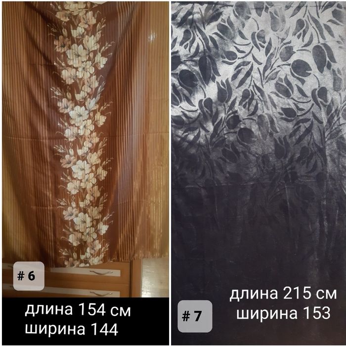 Шторы, тюль, органза