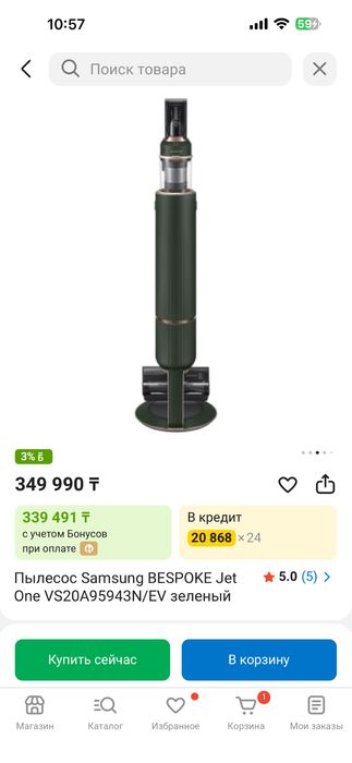 Пылесос samsung!