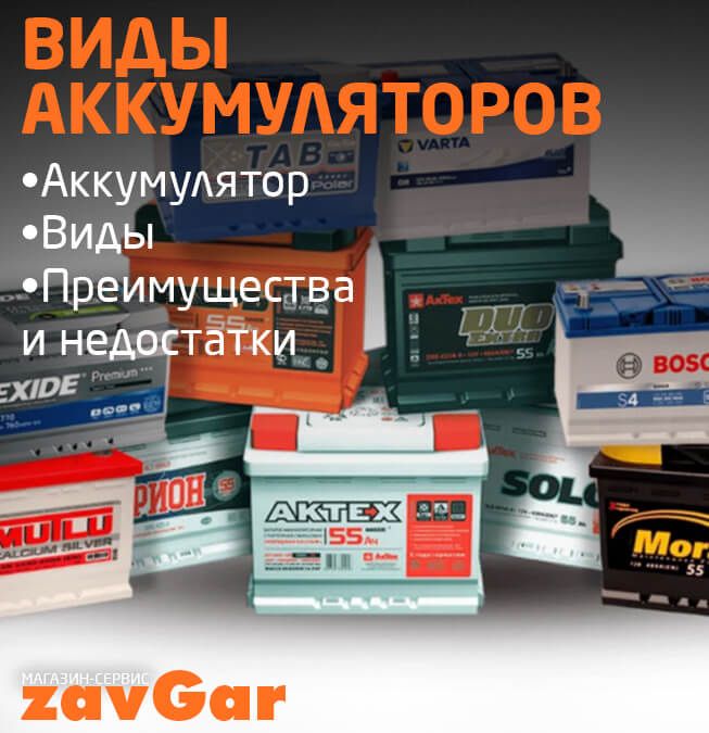 A Акумлятор akumulyator | Malibu Captiva Tracker Tahoe малиб