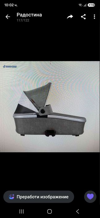 Бебешка количка 3 в 1,модел MAXI  COSI