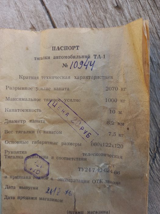 Лебедка тягалка автомобильная