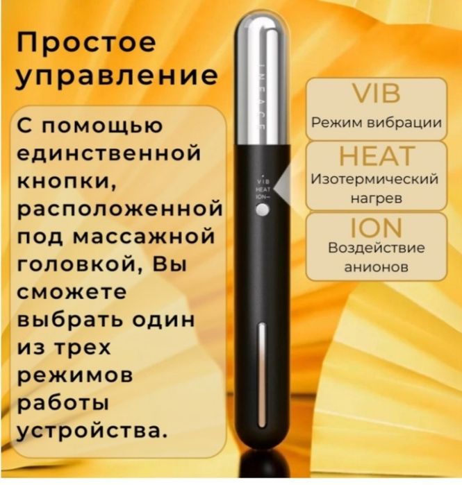 Массажёр для лица Xiaomi