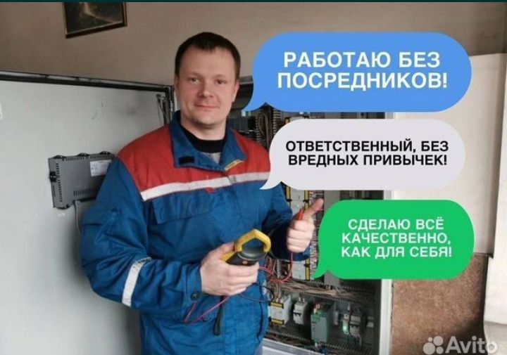 Электрик. Услуги электрика по Ташкенту 24/7. Вагиф.