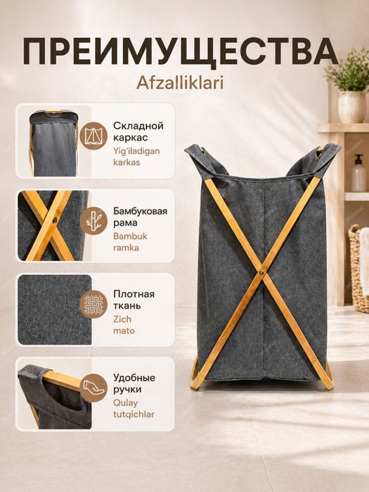 Bambuk karkasli yigʻiladigan matoli kir savati organayzer