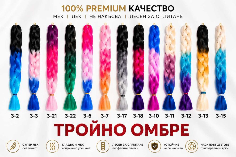 Нова намалена цена на JUMBO KANEKALON, куки за вплитане, туистери