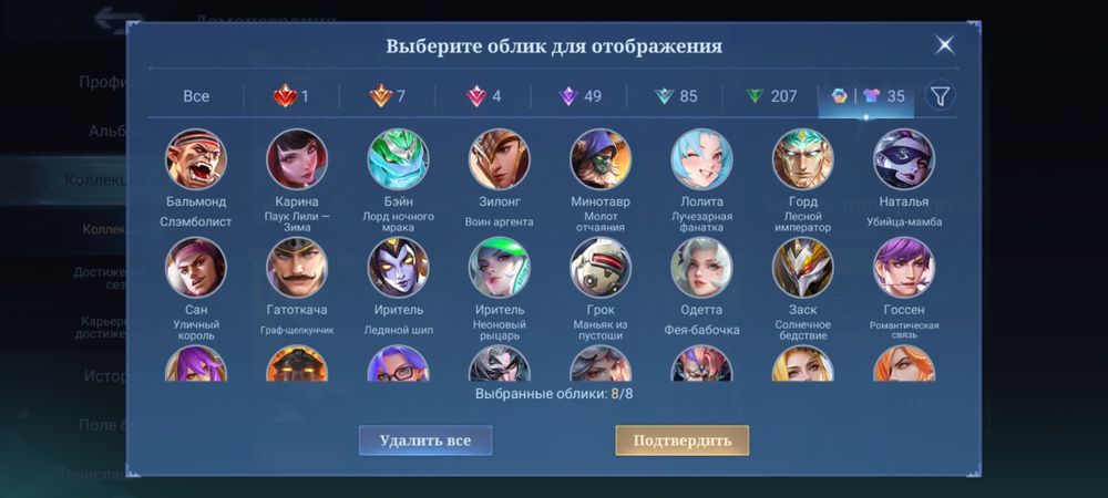 Продается mobile legends акк