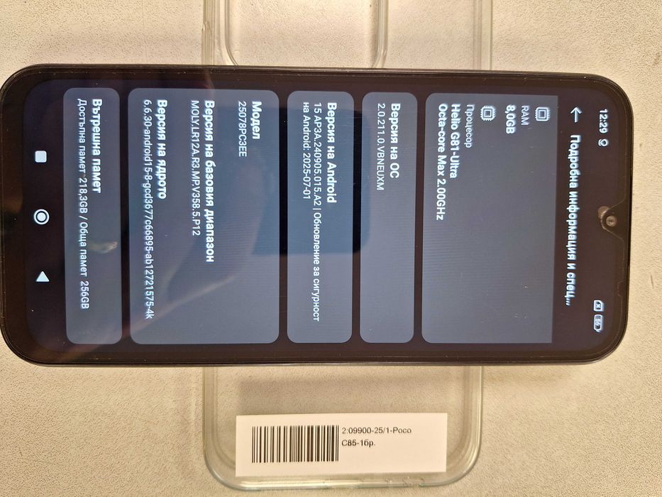 Телефон Pocco C85