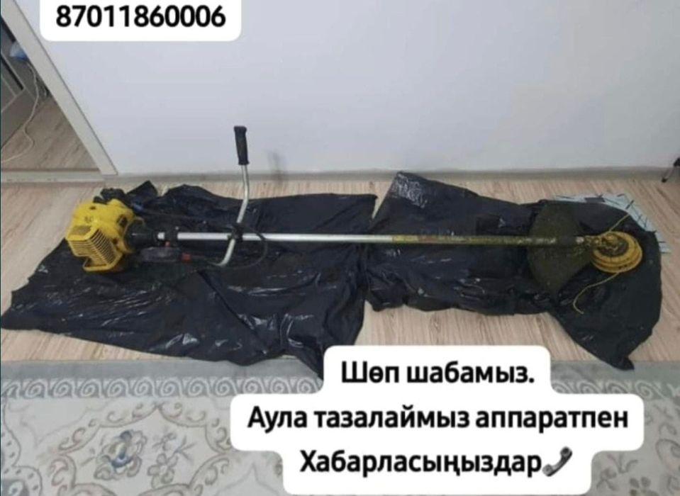 Уборка территорий