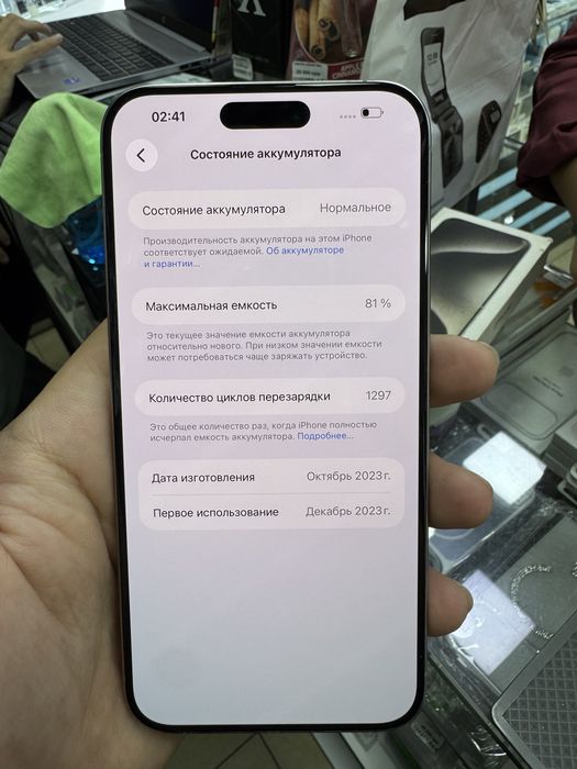 Iphone 15 pro max