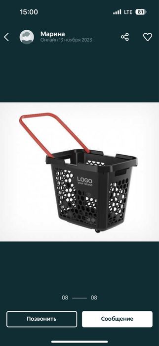 Распрдажная корзина, г. Алматы