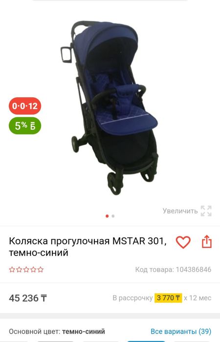 Детская прогулочная коляска в отличном состоянии