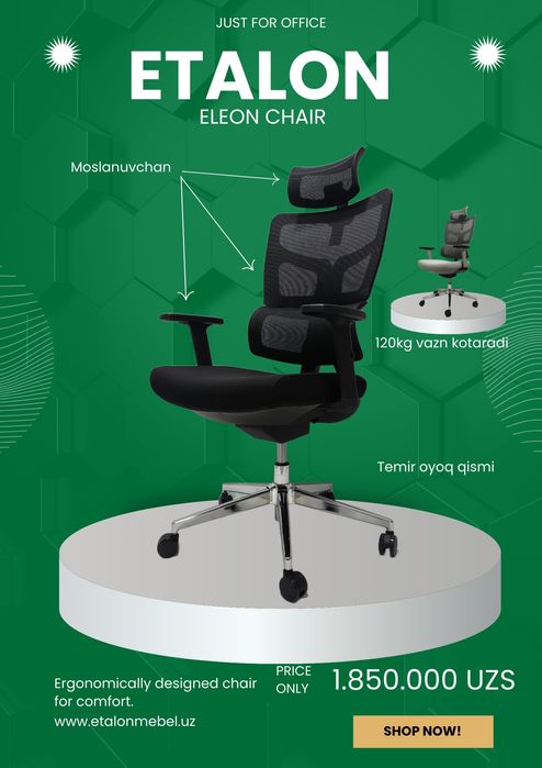 Офисное кресло модель Eleon. Есть доставка и гарантия.