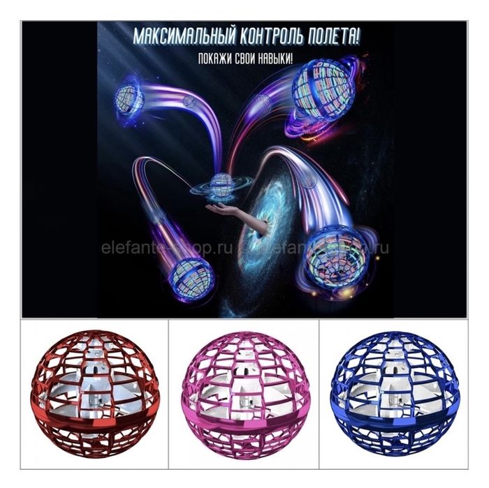 Продам летающий спиннер