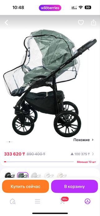 Продам коляску в идеальном состоянии!