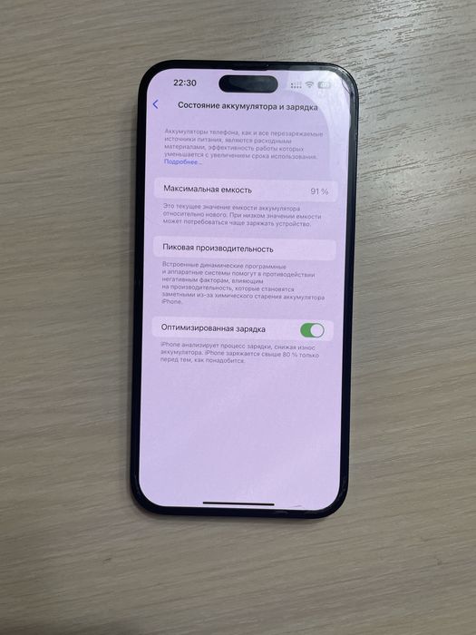 Продам iPhone 14 Pro Max