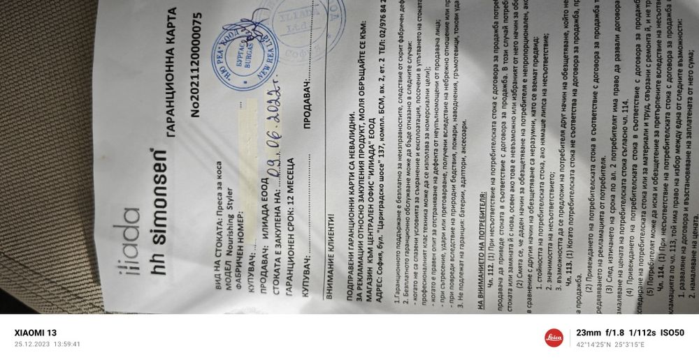 Преса за коса Coriolids K2 C-Steam