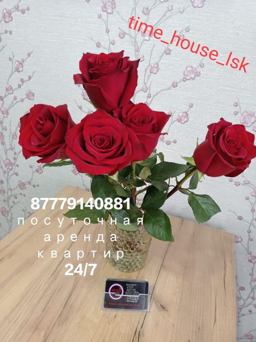 Посуточно ОТ 7000т. Аренда Лисаковск