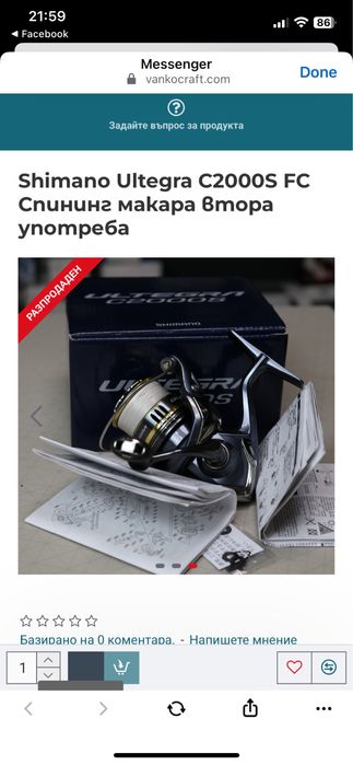 Спининг въдица за пъстърва