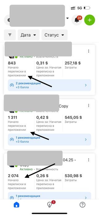 Таргет Meta (Instagram / Facebook) үйретем