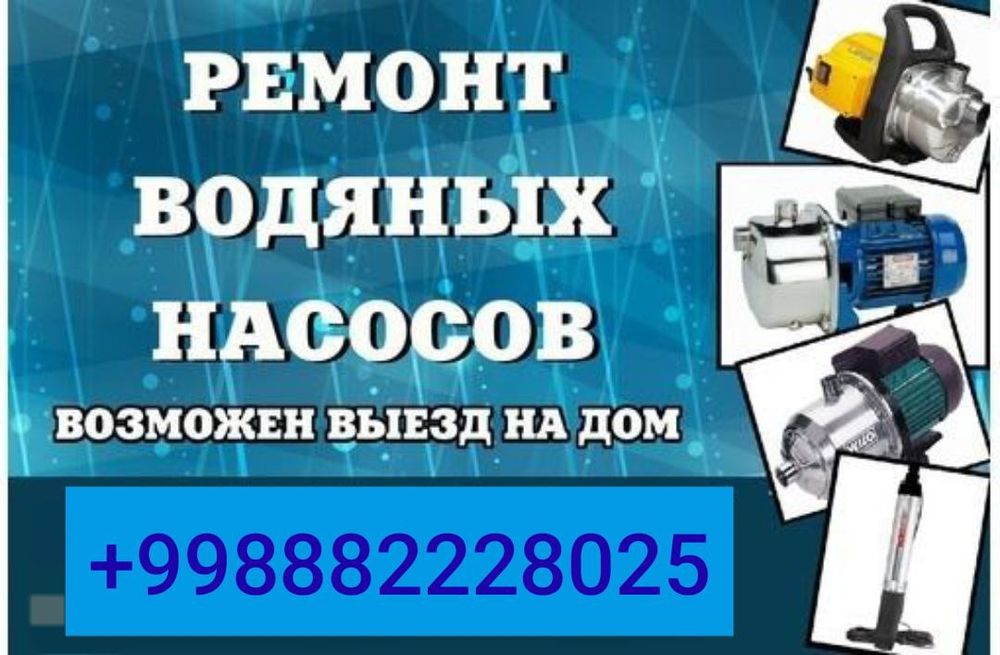 Сантехник любой сложности малярные работы кафельные работы