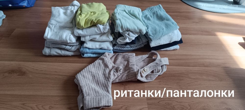 Лот бебешки дрехи  0-3 м. за момче