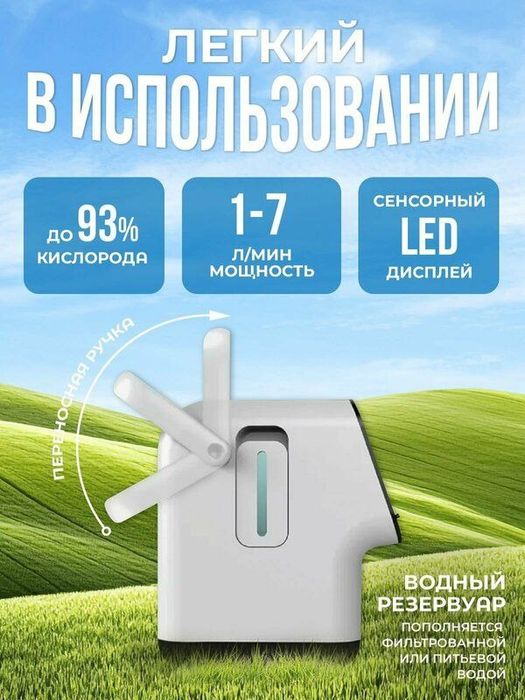 Аренда портативного кислород. концентратора.Ижарага кислород аппарати