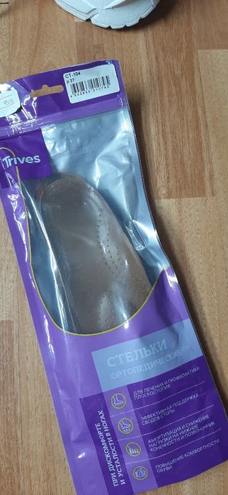 Ортопедические стельки