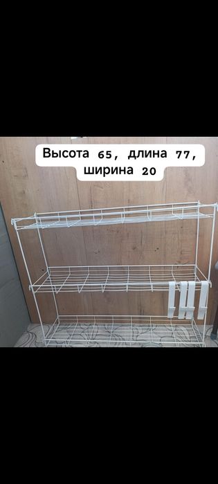 Продам стеллаж, полку, для комнатных отростков растений цветов