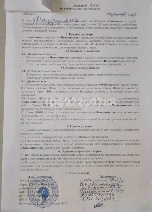 Продам дачу на кайнар булаке.