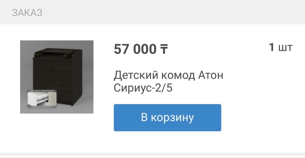 Продам комод с пеленальным столиком