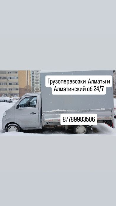 FAW т80 доставка грузоперевозки