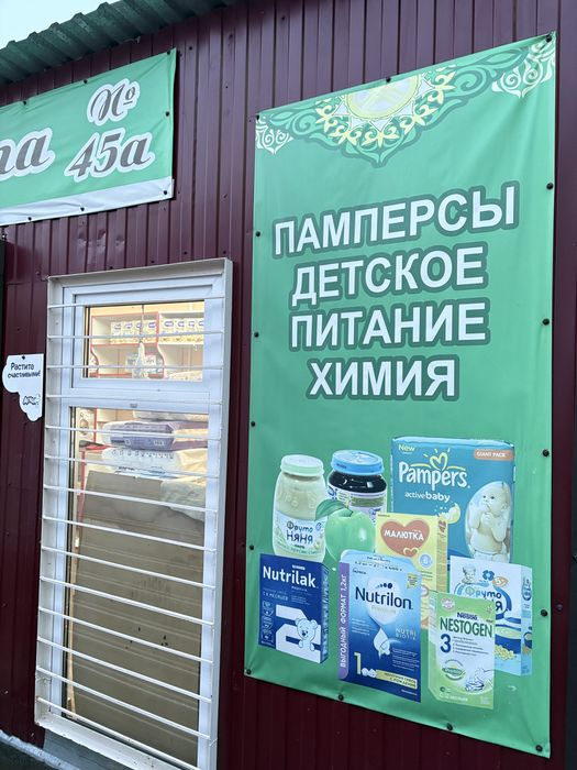 Торговый павильон
