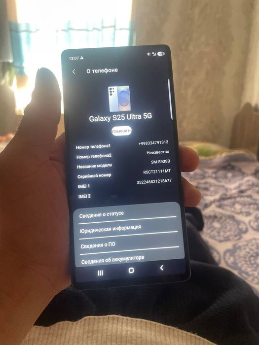 Samsung 25 ultra 5G 256 gb