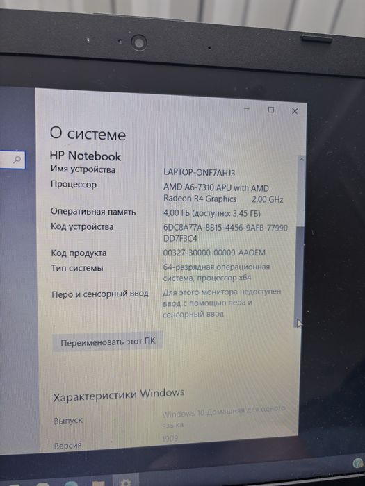 Продам ноутбук HP